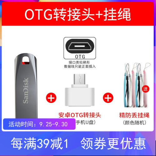 闪迪（SanDisk）16G金属加密投标U盘32G 刻字优盘USB2.0 CZ71迷你小车载 U盘+OTG转接头 32G