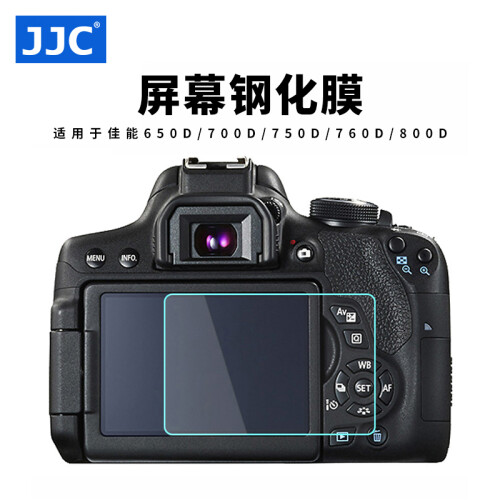 JJC 佳能EOS 800D钢化膜 屏幕保护膜 相机贴膜Canon 760D 750D 700D单反数码显示屏金刚玻璃硬膜配件650D