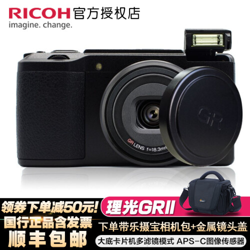 理光GR2 Ricoh/理光GR II 理光gr2 数码相机grii卡片机 照相机 标配+GR镜头盖+乐摄宝相机包