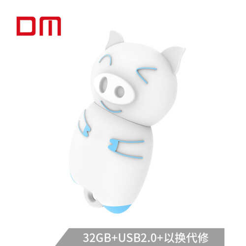 大迈 (DM) 32GB USB2.0 U盘 西洛PD099系列 蓝色 创意可爱女生情侣卡通学生迷你优盘