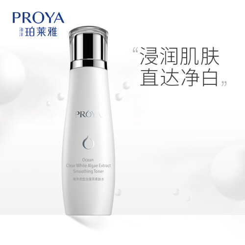 珀莱雅 （PROYA） 海洋透皙白·藻萃柔肤水150ml（补水 保湿 细致毛孔 爽肤水 化妆水 保湿水）化妆品护肤品