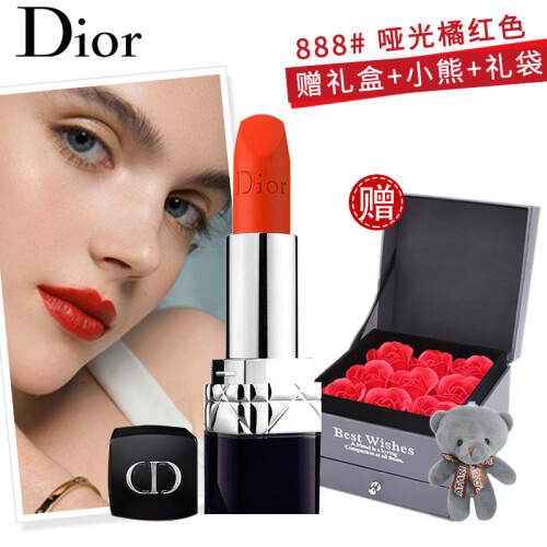 【专柜正品】迪奥（Dior）口红套装礼盒装999哑光/滋润女士唇膏烈艳蓝金女生生日礼物礼品 888#-哑光-橘红色