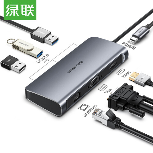 绿联（UGREEN）Type-C扩展坞 适用苹果MacBook华为笔记本 USB-C转HDMI/VGA转换器千兆有线网卡3.0HUB分线器