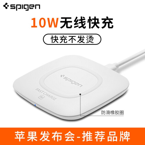 Spigen 苹果无线充电器iPhone11pro/XR/XsMax手机快充华为三星小米无线充电器 【10W快充】F301W无线充电器【白色】