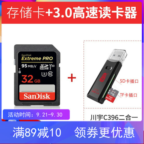 闪迪 128G相机内存卡 SD卡 U3内存卡 170M 4K佳能尼康微单反摄像储存SD大卡 32G+3.0读卡器