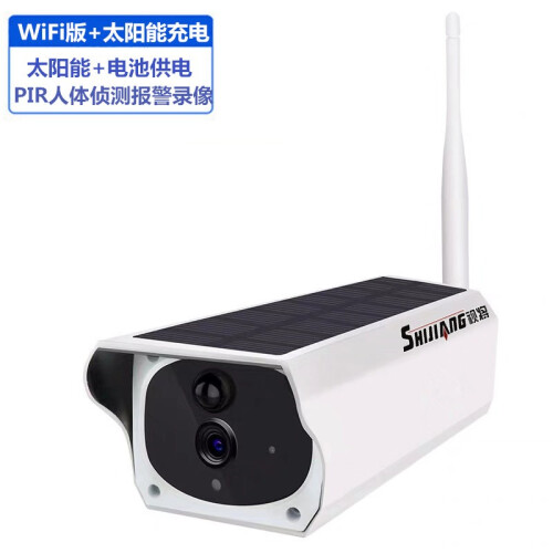 太阳能监控器摄像头4G插卡电池远程户外无线WiFi无网络360度旋转带热点5倍30倍变焦监控摄像头 WiFi版（太阳能充电） 无内存