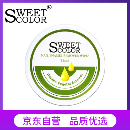 Sweet Color 卸甲巾 植物精油卸甲 36片装（洗甲水卸甲棉二合一 清洁指甲  滋润便携 卸水性油性甲油 ）