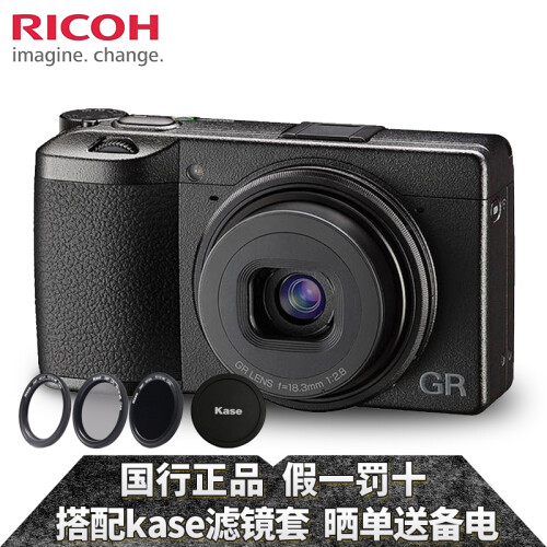 RICOH 理光gr3 GRIII GR3理光数码相机 APS-C画幅大底卡片机 搭配卡色滤镜UV+CPL+ND+镜头盖