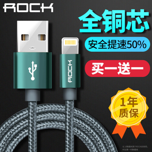 京东超市ROCK 苹果数据线 金属编织快充手机充电器线 支持iPhone11Pro/max/XS/XR/X/8Plus/7/6s/5s/iPad 1米 星空灰