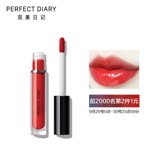 完美日记（PERFECT DIARY）琉璃时光水漾唇釉 805 水果硬糖2.3g（保湿不易脱色染唇液唇蜜唇彩口红）