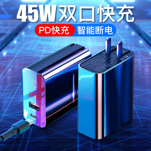 京东超市倍思 苹果充电器usb-c数显防过充自动断电 5A/PD快充 iphone11promas华为P30pro小米9/macbook45W充电头 黑