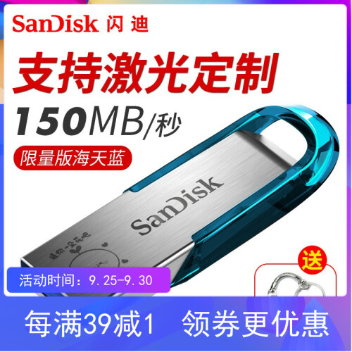 闪迪 32G定制U盘64G 128G USB3.0优盘刻字CZ73金属商务加密办公U盘学生 32G