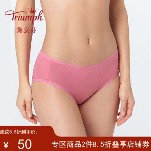 Triumph/黛安芬舒适贴身女士内裤中腰易搭配透气纯色平角小裤E002526 珊瑚色-6W L