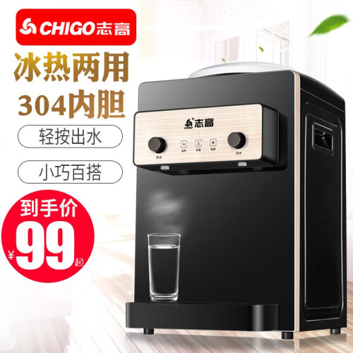 志高（CHIGO） 饮水机台式冷热型家用小型迷你茶水机YR-16T 炫酷黑 温热型