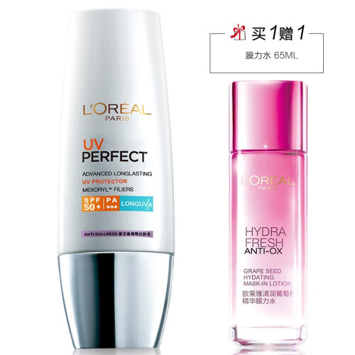 欧莱雅（LOREAL）女士防晒隔离霜 多重防护隔离露30ML紫色修正偏黄暗沉肤色