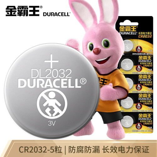 京东超市金霸王(Duracell)CR2032纽扣电池5粒装3V锂电池电子适用奥迪汽车钥匙电脑主板电子秤手表遥控器电子表