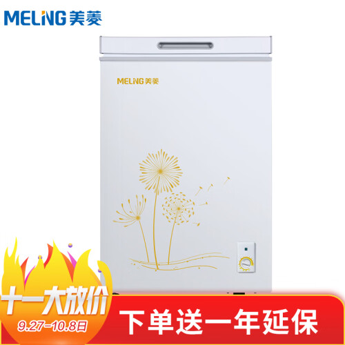 美菱(MELING)98升 冷藏冷冻转换冰柜 节能迷你家用小冷柜 一级能效 单温小冰箱 顶开门BC/BD-98DT