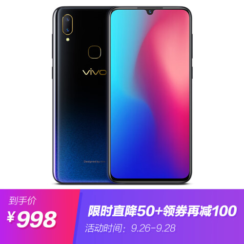 京品手机vivo Z3 6GB+64GB 星夜黑 骁龙710处理器 全面屏游戏智能手机 移动联通电信全网通4G手机