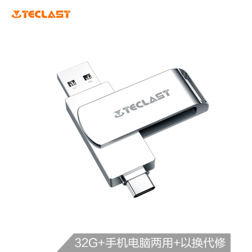 台电（Teclast）32GB  Type-C USB3.0双接口OTG U盘 睿动系列 安卓手机电脑通用优盘