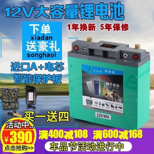 凯美威12v锂电池大容量防水锂电池12V100AH汽车车载应急启动电源 动力聚合物锂电瓶氙气灯蓄 12V锂电池40A（送礼包,充电器，夹子等）