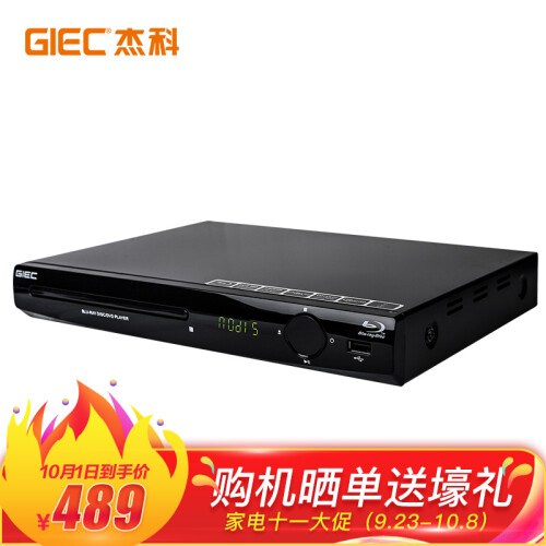 杰科(GIEC) BDP-G2803 蓝光播放机高清家用DVD影碟机 CD机VCD播放器碟机 USB光盘硬盘播放器