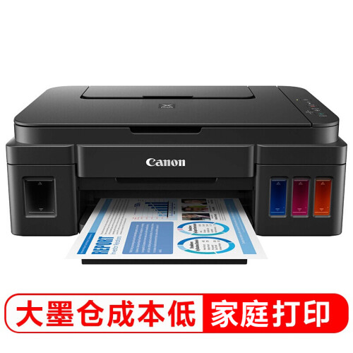 佳能（Canon）G3800 大容量连供加墨彩色多功能无线一体机（打印/复印/扫描/照片打印机 Wifi ）