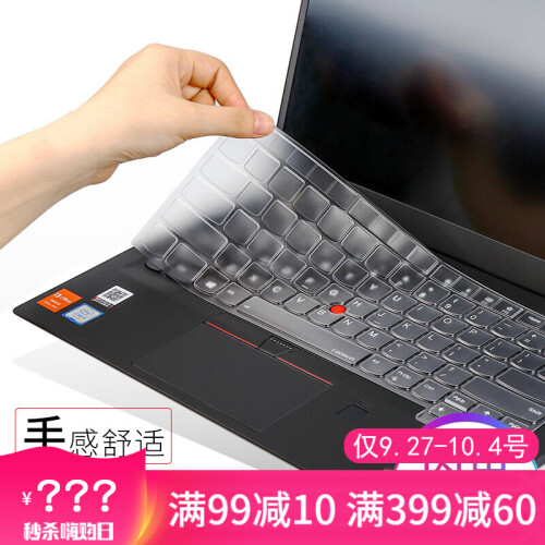 ThinkPad 联想翼E480/X390/X280/X395/X1 c/T480键盘膜屏幕膜防窥膜 高清键盘膜【高透TPU材质】 X280/X270/X260/X250/X240