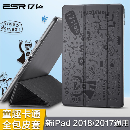 亿色(ESR)苹果新iPad保护套2018/2017款壳 京东自营轻薄全包卡通防摔9.7英寸平板电脑皮套a1822/a1893 银河灰