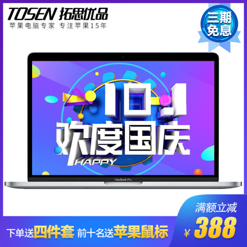 拍拍【二手95新】Apple Macbook Pro 苹果笔记本电脑13 15寸二手苹果电脑 14款13寸X72-i5-2.6-8G-128G