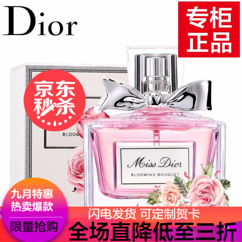 迪奥（Dior）香水 小姐花漾系列 甜心淡香调女士持久情人节生日礼物真我香水 花漾系列-淡香水30ml