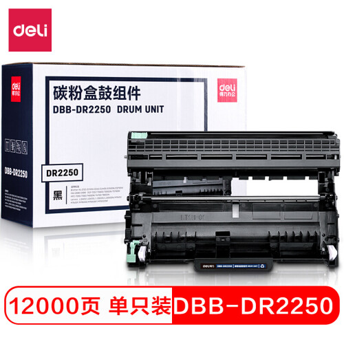 得力（deli）DBB-DR2250 硒鼓/碳粉盒鼓组件（适用兄弟Brother 2240/2250DN/7360 联想LJ2400/M7450F） 黑色