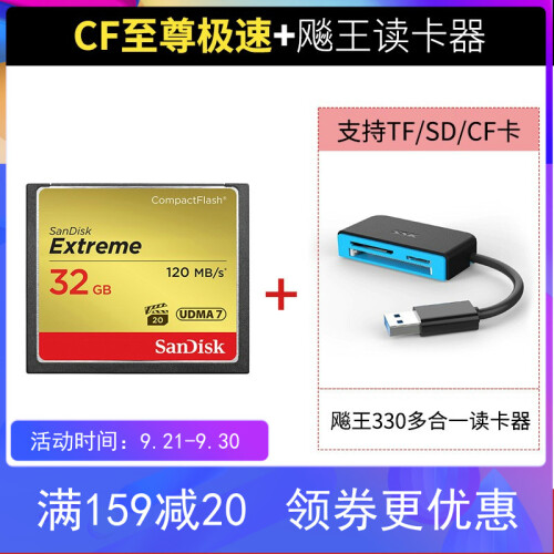 闪迪（SanDisk）32G微单反CF卡64G摄像相机内存卡128G 至尊极速800X尼康佳能高速储 32G+高速多合一读卡器