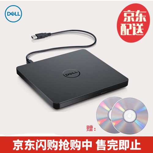 戴尔（DELL） DVD USB外置移动光驱外置便携式笔记本台式机通用刻录机 戴尔 全系USB通用