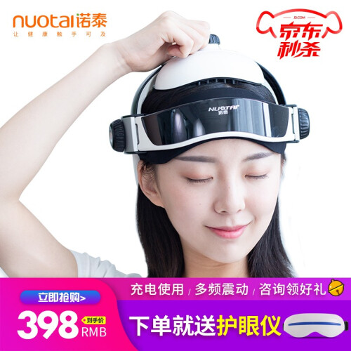 诺泰（Nuotai）头部按摩器按摩仪 睡眠仪 按摩头盔 头皮按摩器 脑轻松 电动脑部按摩仪 第四代(充电款+MP3下载)