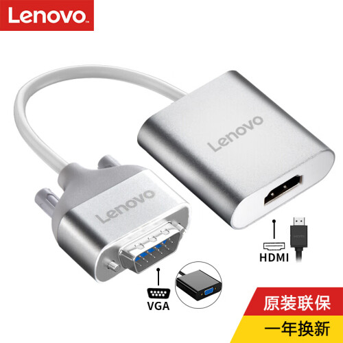 联想（Lenovo）V100 VGA转HDMI 转换器 高清视频转接头 带音频/安卓接口适配器 笔记本小米盒子/投影显示器