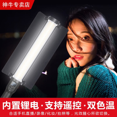 神牛（Godox）LED补光灯LC500补光棒棒摄影灯可调色温冰灯外拍录像手持主播网红LED补光