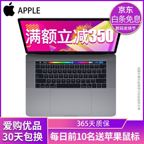 拍拍【二手95新】苹果Apple MacBook Pro二手苹果笔记本电脑 轻薄 办公 游戏 XA2 i7 2.2 16G256G15.4英寸