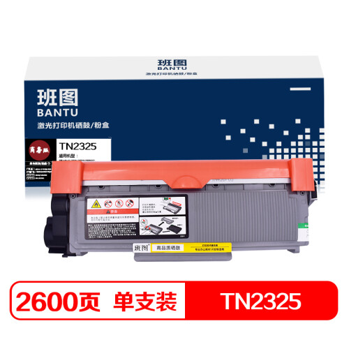 班图适用 兄弟2325粉盒  LT2451墨盒 Brother DR2350 MFC7380 7180 7880 7080 联想7400pro tn2325墨粉 碳粉