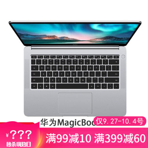 华为荣耀MagicBook14 2019款MateBookD X Pro笔记本电脑键盘膜屏幕膜蓝光膜 高清高透TPU键盘膜 MagicBook 2018/2019款 14英寸