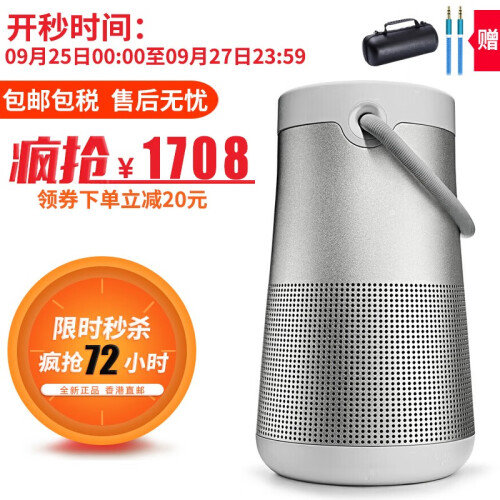 海囤全球博士（BOSE） Soundlink Revolve+新款无线蓝牙音箱 360度环绕防水音响扬声器 SoundLink Revolve+ 银色