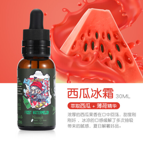 aspire烟油炼金大师尼古丁盐烟油电子烟水果味小烟烟液30ml 西瓜冰霜 35mg