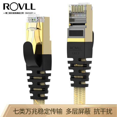 罗孚（ROVLL）六类网线千兆 纯无氧铜芯 七类网线 扁平网线6类7类网络跳线连电脑路由器工程家用 【发烧版】七类-香槟金 2米