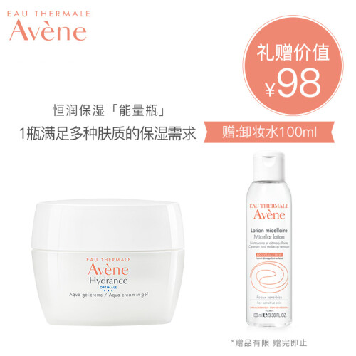 法国雅漾（Avene）活泉恒润保湿凝露50ML(保湿乳液面霜女 滋润补水 深度保湿 皮尔法伯集团 原装进口）