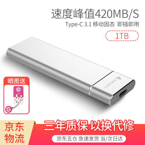 cool-fish 512G固态移动硬盘128G迷你type-c接口手机电脑SSD 256G/1t 官方标配【1TB】