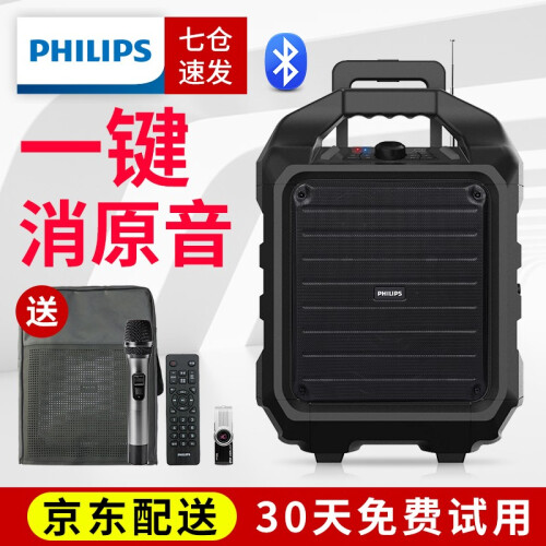 飞利浦（PHILIPS）  广场舞音响 户外蓝牙音箱 无线麦克风便携手提拉杆音响 大功率扩音器带话筒 单麦标配（音响+内置U段无线话筒+遥控器）