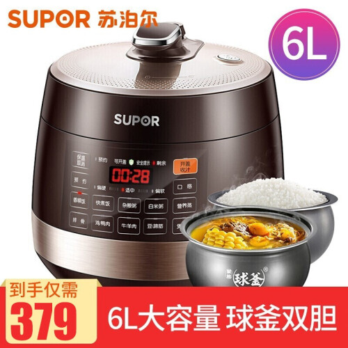 苏泊尔（SUPOR）电压力锅双胆5L 6L可选电高压锅家用智能预约 升级版触控面板【6L球釜双胆】