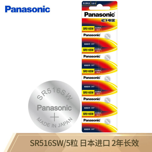 松下（Panasonic）SR516SW 手表电池适用于斯沃琪天王飞亚达天珺浪琴石英原装 317 日本进口5粒装