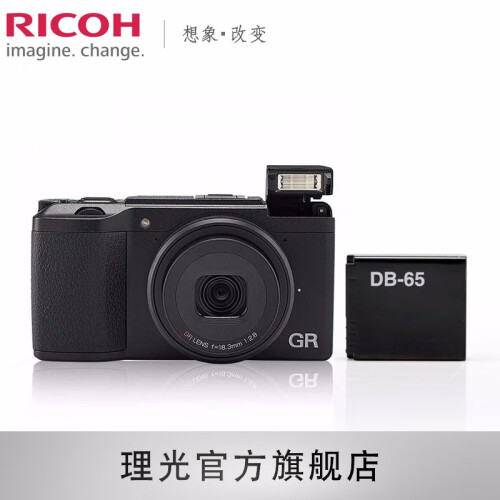 理光（RICOH）gr2 照相机数码相机 APS-C画幅 GRII 大底便携卡片机 标配+DB65原装电池