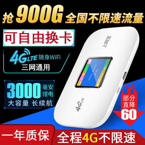 本腾4g随身移动wifi插卡三网通无线路由器无线网卡mifi插卡托无线路由器上网宝神器随行 [全网通彩屏版-移动联通电信4G3G]