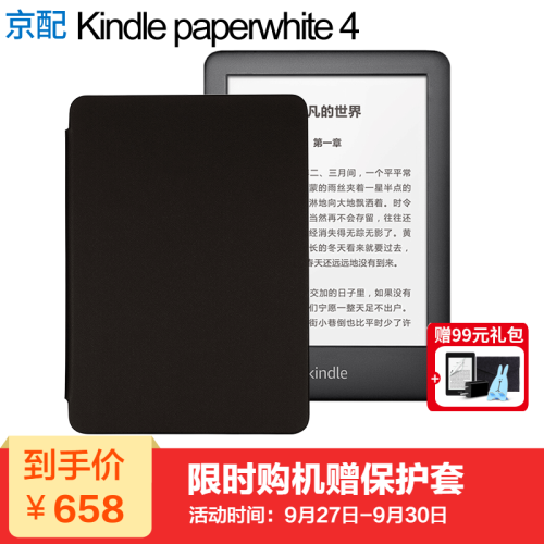 KINDLE 正品国行2019全新青春款亚马逊入门版电子书阅读器6英寸558墨水屏电纸书读书器 【特惠】青春版黑 雅致黑套装